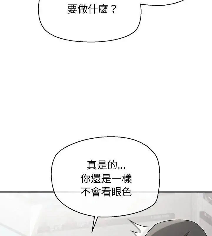 漫画《公主殿下要收种子啦！/公主抢孕大作战》第50话第39张图