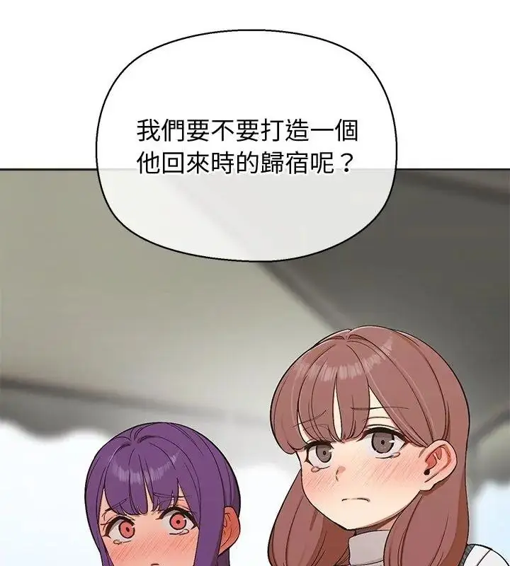 漫画《公主殿下要收种子啦！/公主抢孕大作战》第50话第4张图