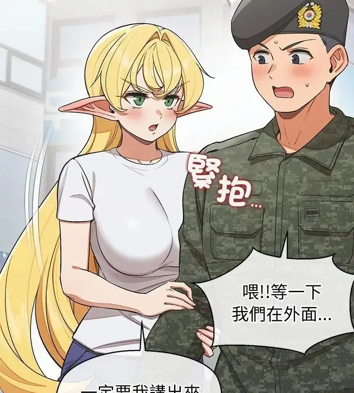 漫画《公主殿下要收种子啦！/公主抢孕大作战》第50话第40张图