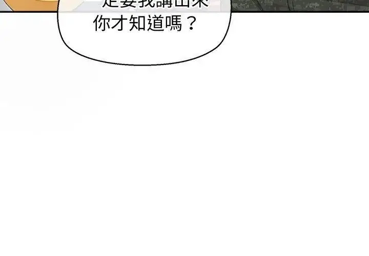 漫画《公主殿下要收种子啦！/公主抢孕大作战》第50话第41张图