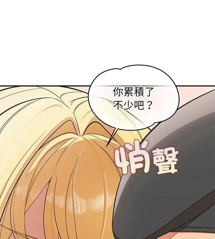 漫画《公主殿下要收种子啦！/公主抢孕大作战》第50话第42张图