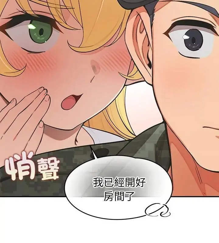 漫画《公主殿下要收种子啦！/公主抢孕大作战》第50话第43张图