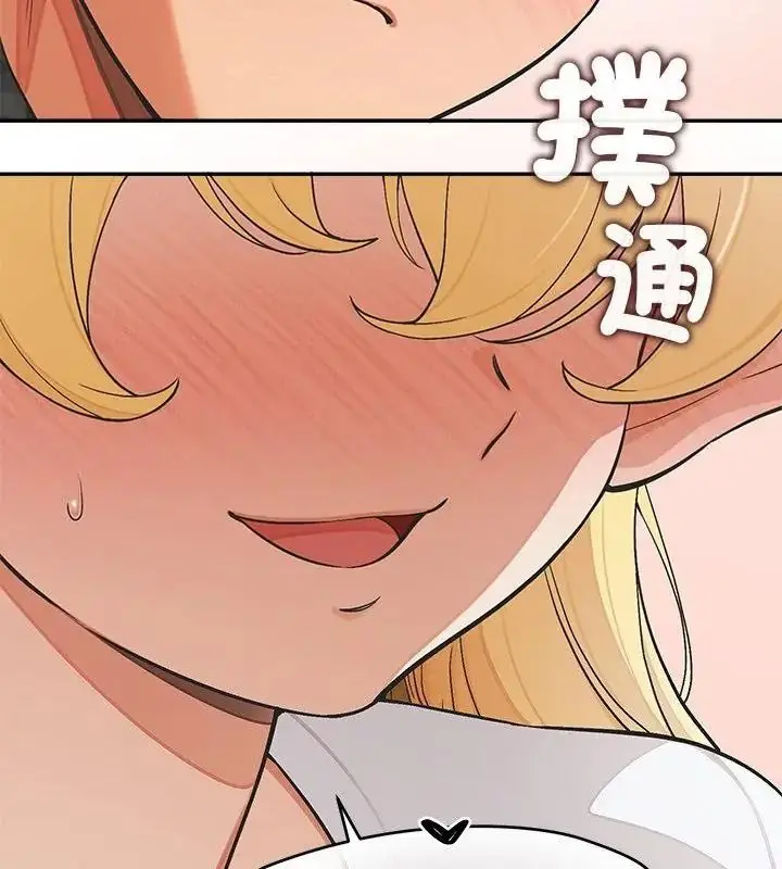 漫画《公主殿下要收种子啦！/公主抢孕大作战》第50话第46张图