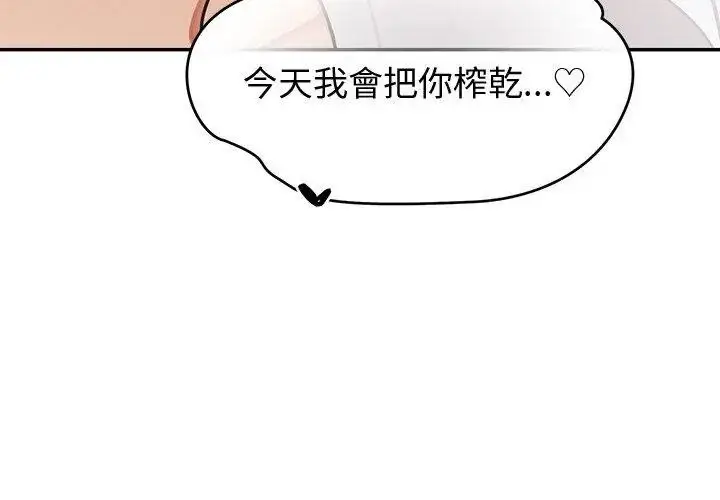 漫画《公主殿下要收种子啦！/公主抢孕大作战》第50话第47张图