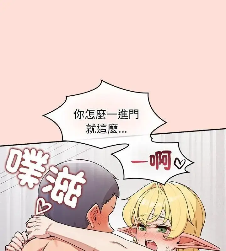 漫画《公主殿下要收种子啦！/公主抢孕大作战》第50话第51张图