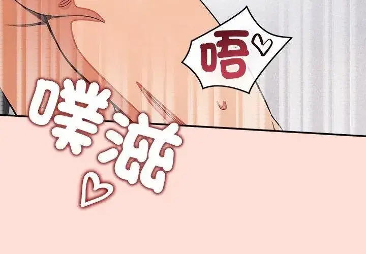 漫画《公主殿下要收种子啦！/公主抢孕大作战》第50话第53张图