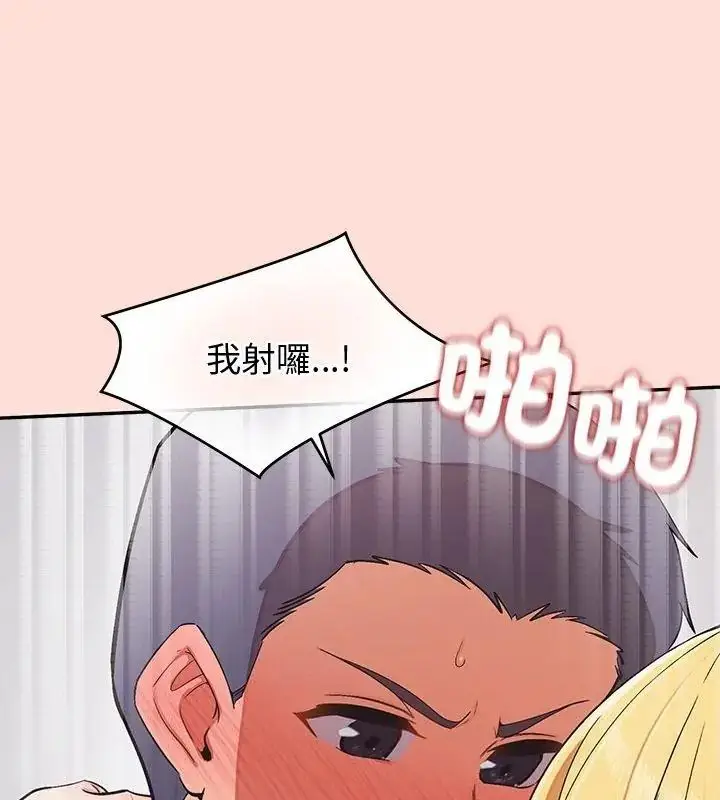 漫画《公主殿下要收种子啦！/公主抢孕大作战》第50话第54张图