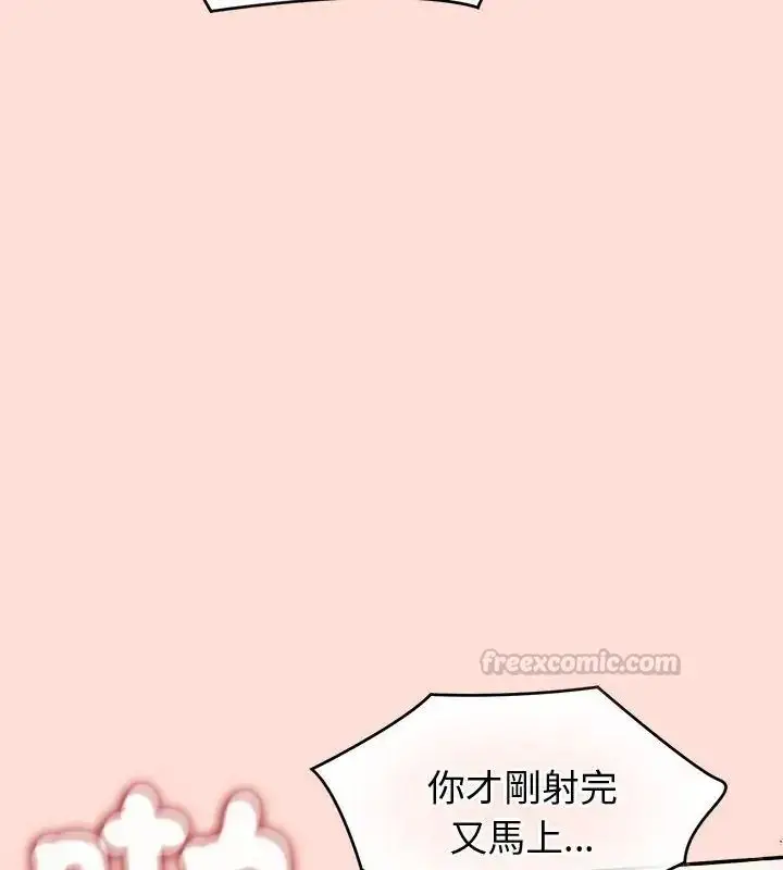 漫画《公主殿下要收种子啦！/公主抢孕大作战》第50话第60张图