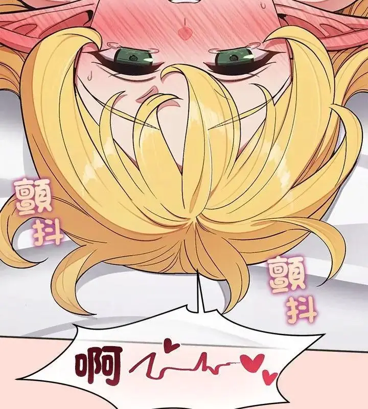 漫画《公主殿下要收种子啦！/公主抢孕大作战》第50话第67张图