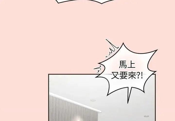 漫画《公主殿下要收种子啦！/公主抢孕大作战》第50话第68张图