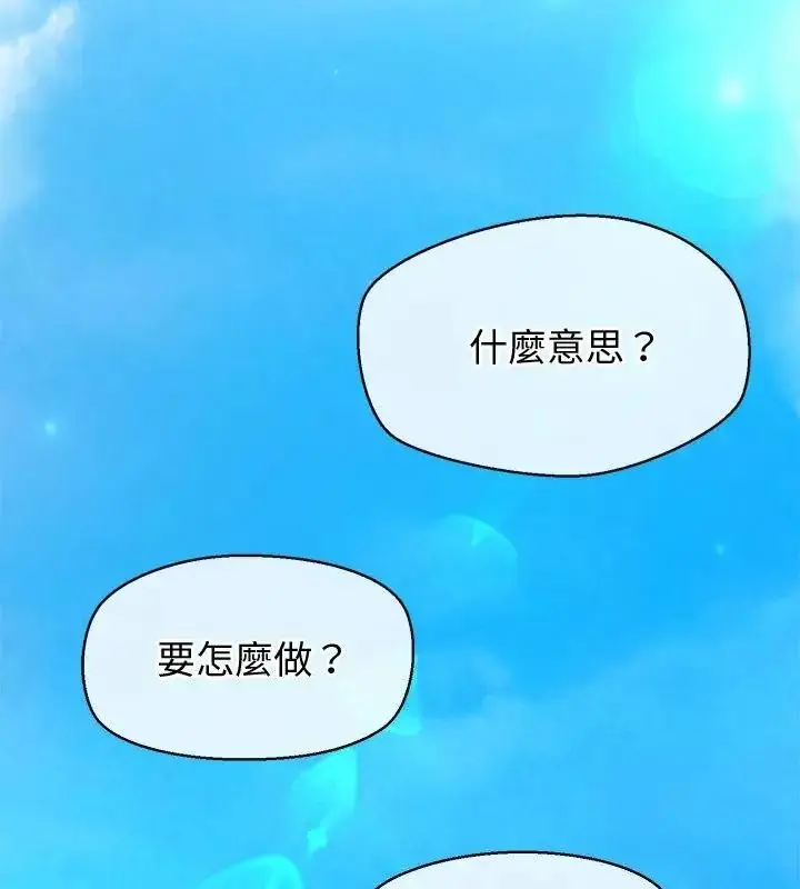 漫画《公主殿下要收种子啦！/公主抢孕大作战》第50话第7张图