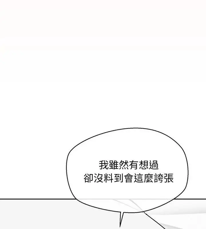 漫画《公主殿下要收种子啦！/公主抢孕大作战》第50话第70张图