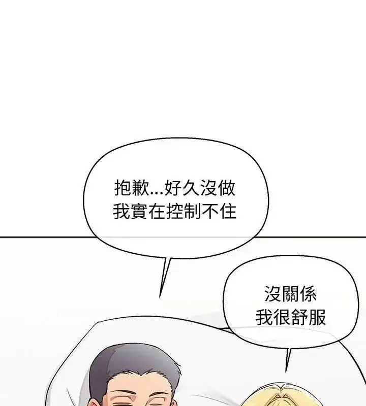 漫画《公主殿下要收种子啦！/公主抢孕大作战》第50话第73张图