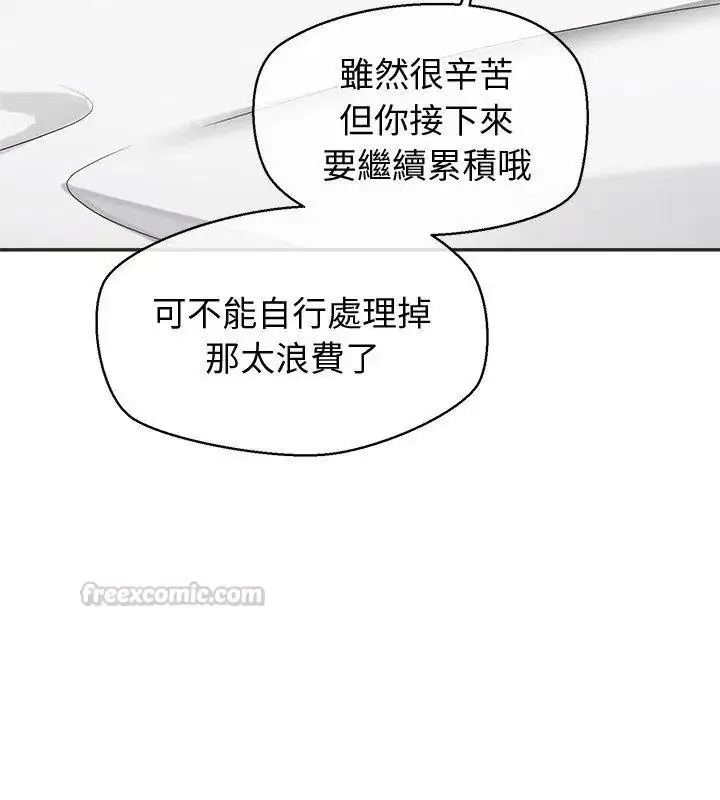 漫画《公主殿下要收种子啦！/公主抢孕大作战》第50话第75张图