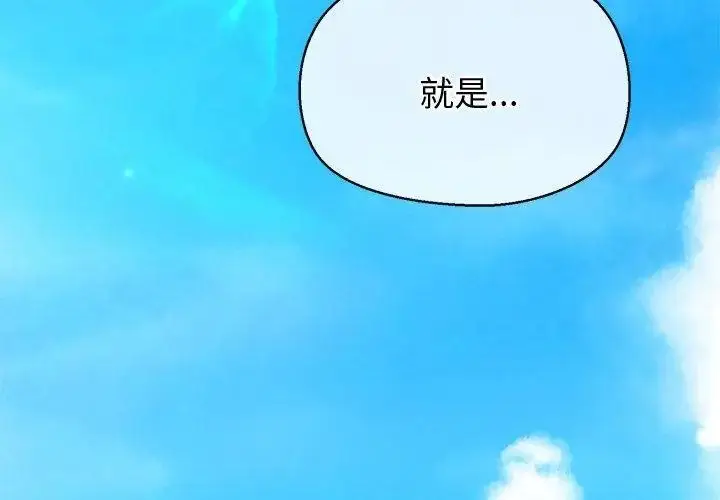 漫画《公主殿下要收种子啦！/公主抢孕大作战》第50话第8张图