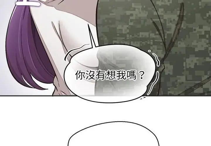 漫画《公主殿下要收种子啦！/公主抢孕大作战》第50话第83张图