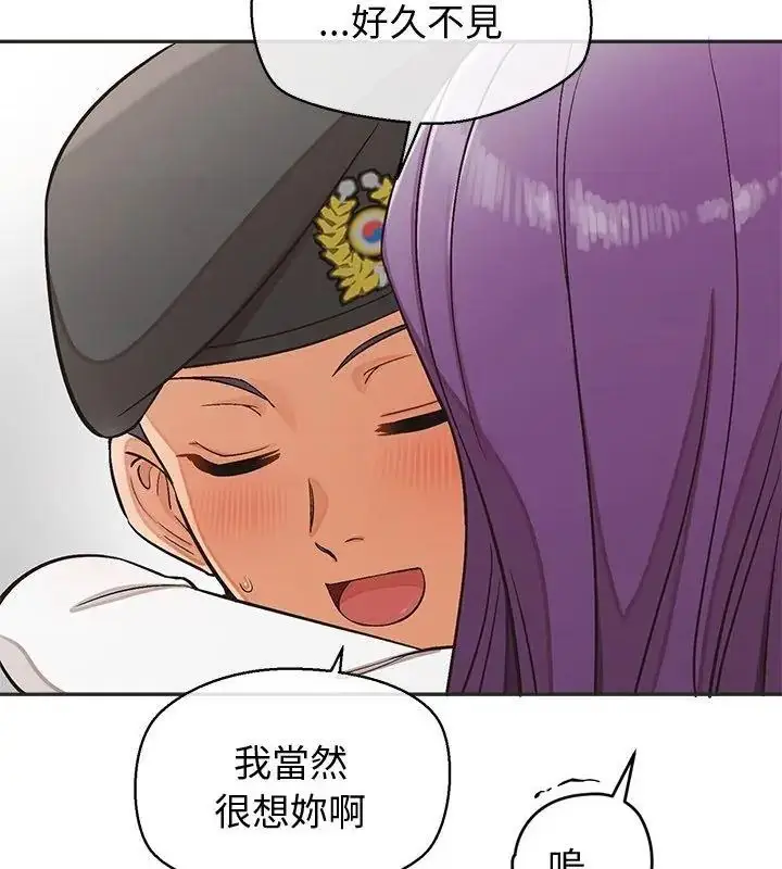 漫画《公主殿下要收种子啦！/公主抢孕大作战》第50话第84张图