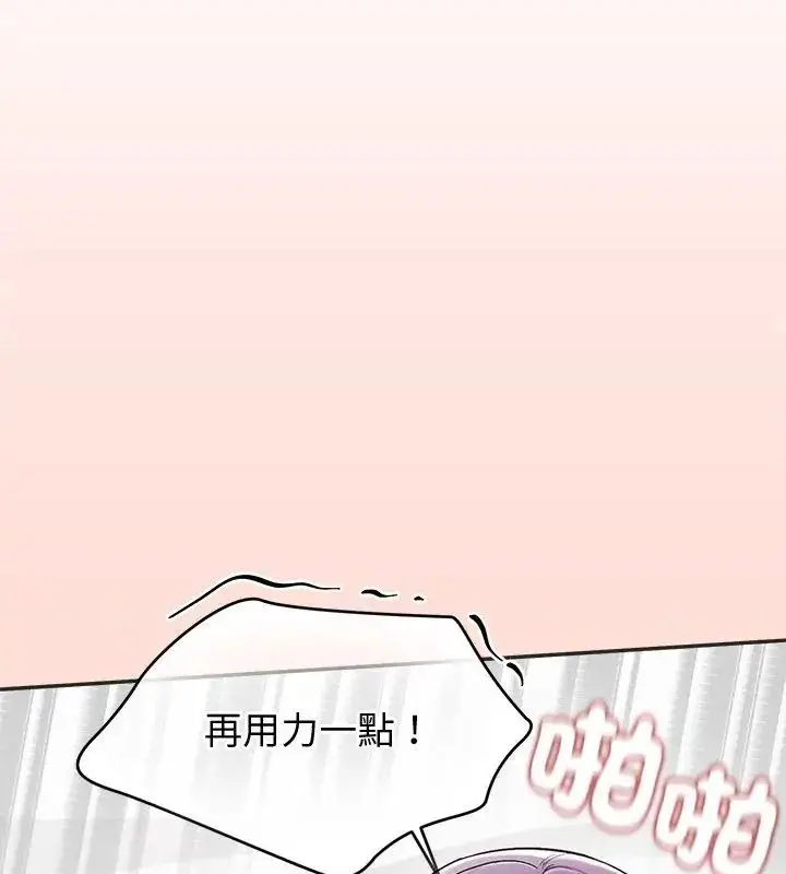 漫画《公主殿下要收种子啦！/公主抢孕大作战》第50话第87张图