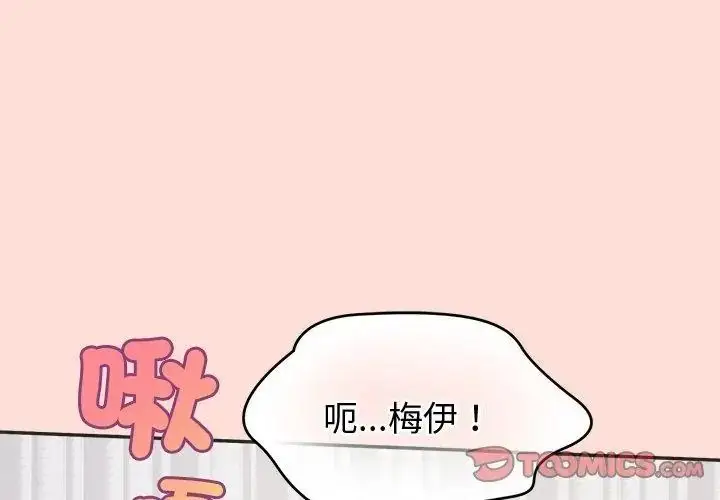 漫画《公主殿下要收种子啦！/公主抢孕大作战》第50话第92张图