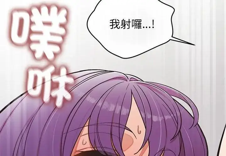 漫画《公主殿下要收种子啦！/公主抢孕大作战》第50话第95张图