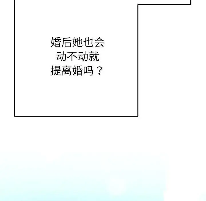 漫画《她们教会我的事》第1话第100张图