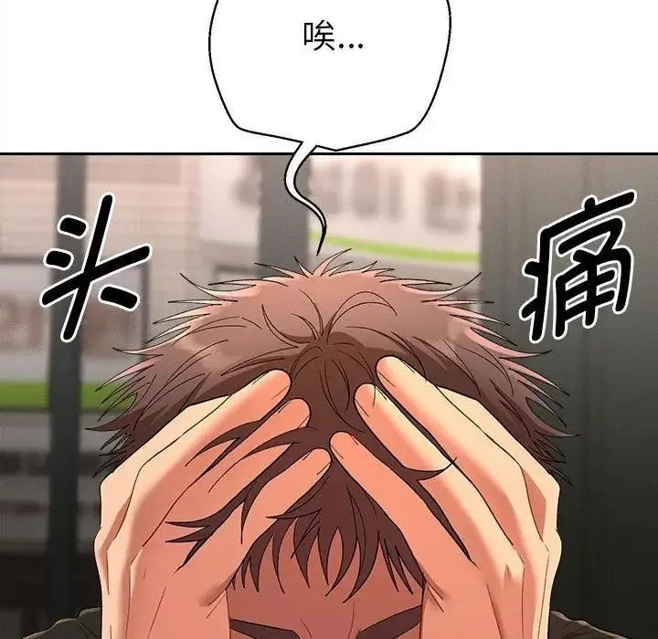 漫画《她们教会我的事》第1话第104张图
