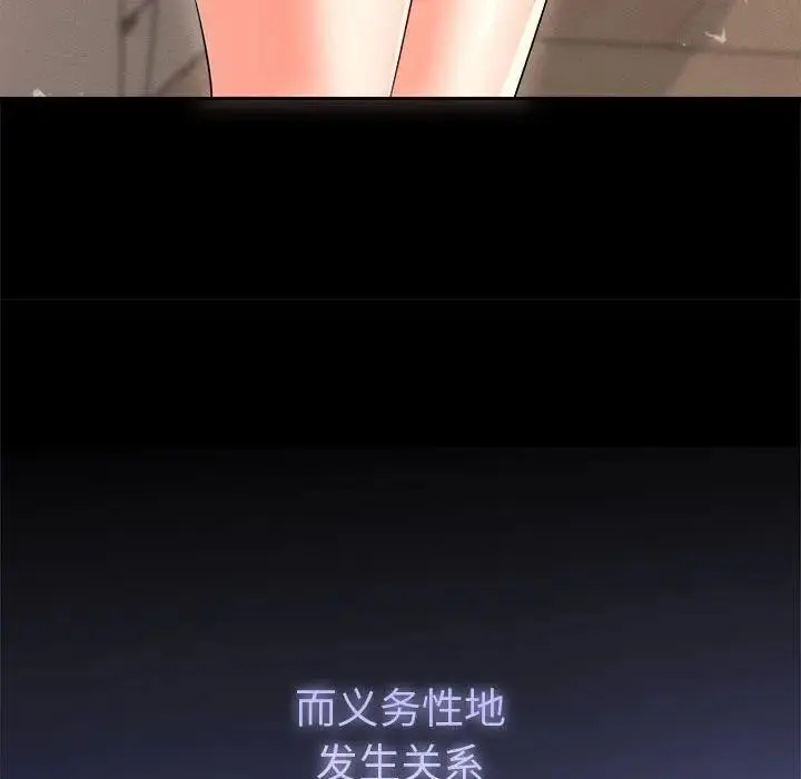 漫画《她们教会我的事》第1话第121张图