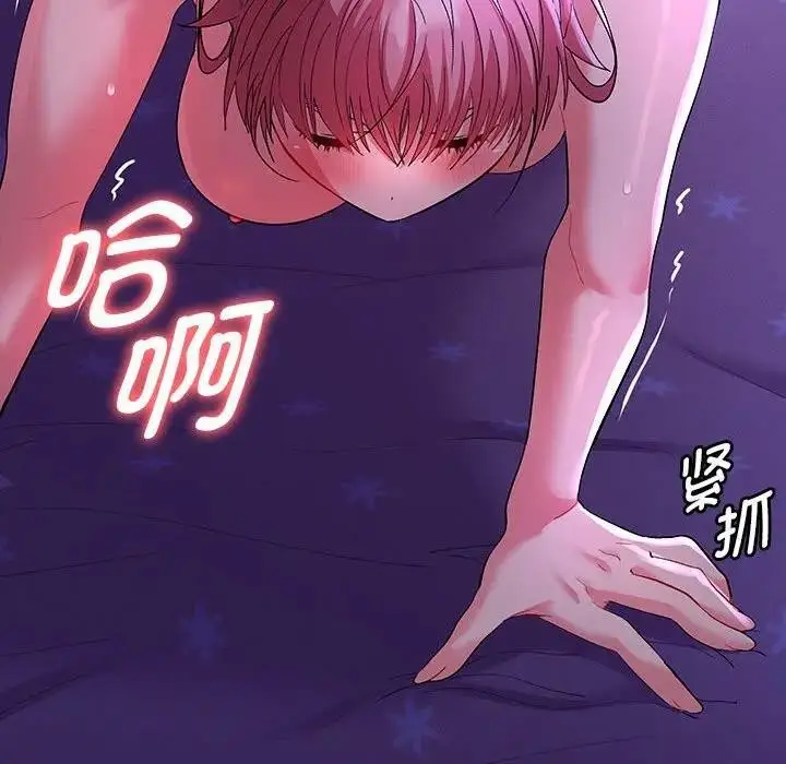 漫画《她们教会我的事》第1话第125张图