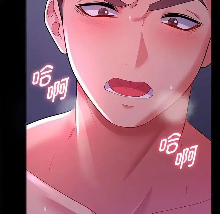 漫画《她们教会我的事》第1话第131张图