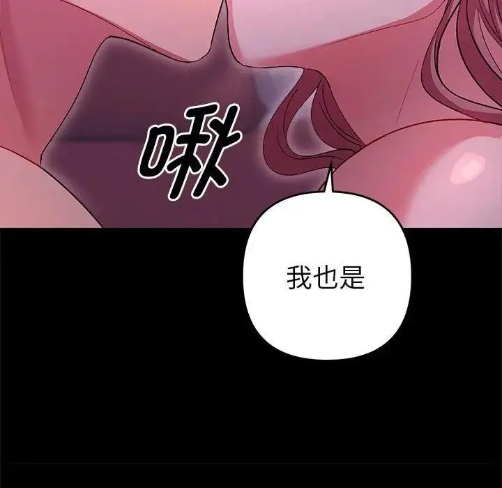 漫画《她们教会我的事》第1话第137张图