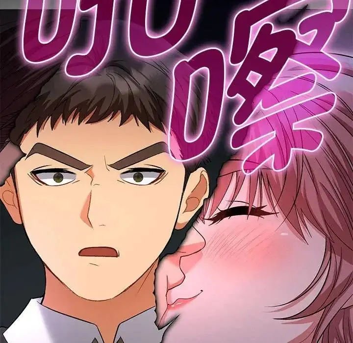 漫画《她们教会我的事》第1话第139张图