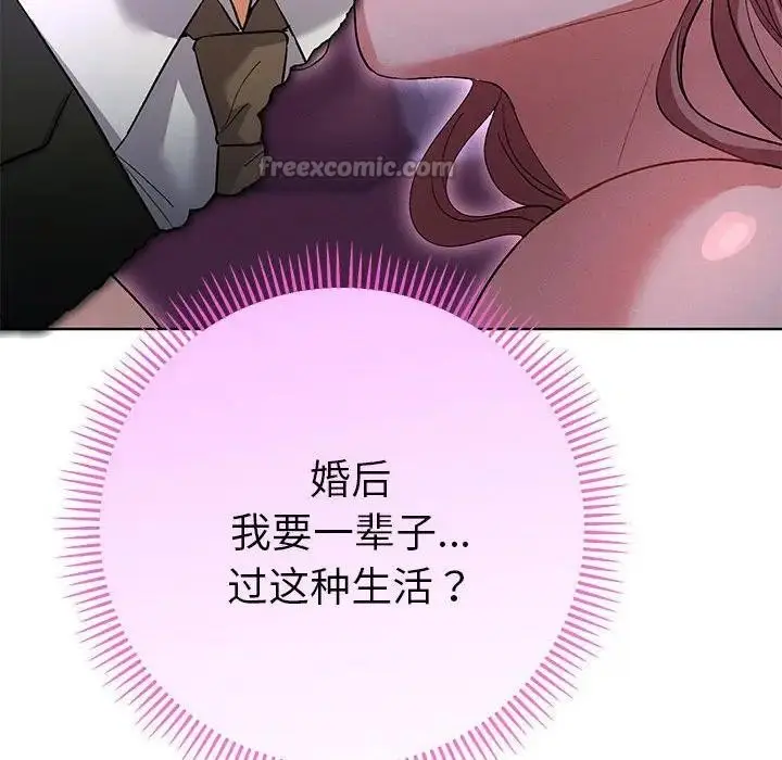 漫画《她们教会我的事》第1话第140张图
