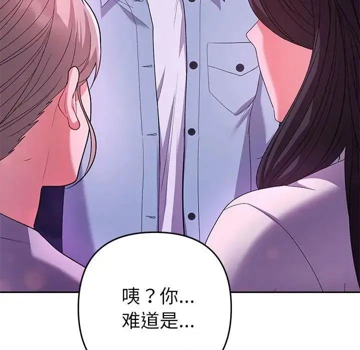 漫画《她们教会我的事》第1话第163张图