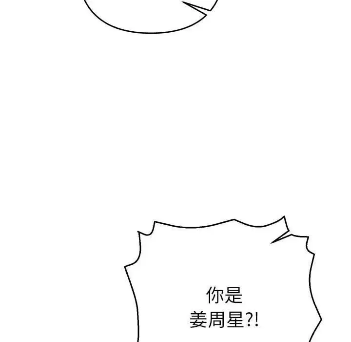 漫画《她们教会我的事》第1话第164张图