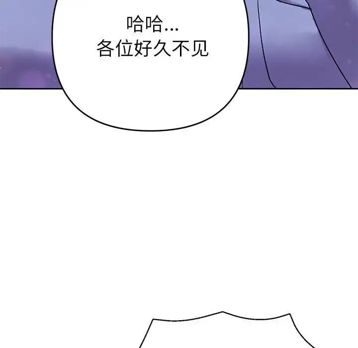漫画《她们教会我的事》第1话第167张图
