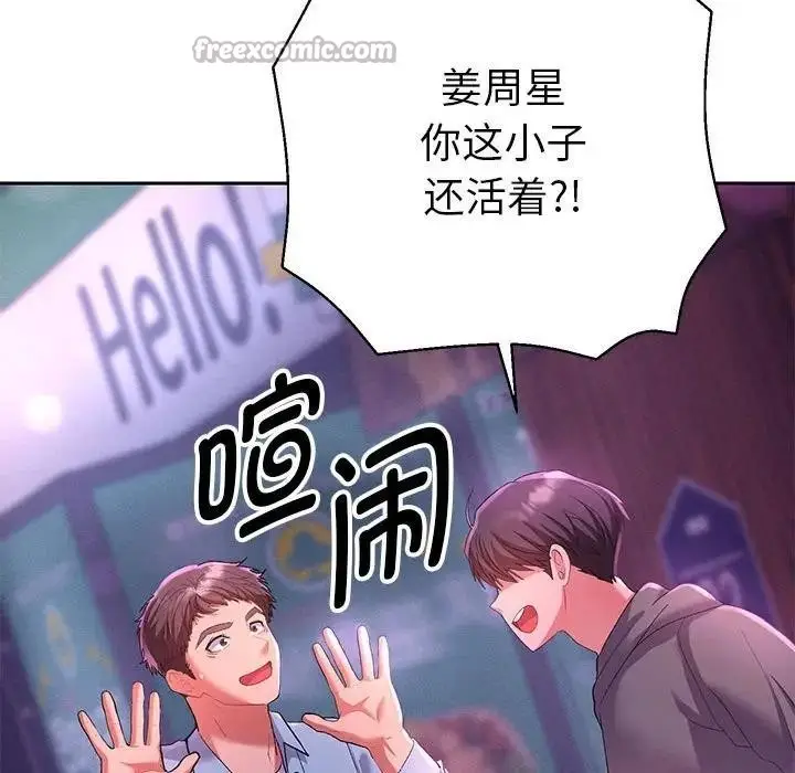 漫画《她们教会我的事》第1话第168张图