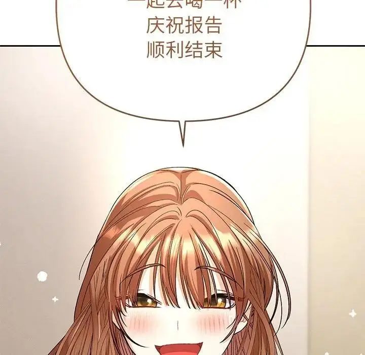 漫画《她们教会我的事》第1话第17张图