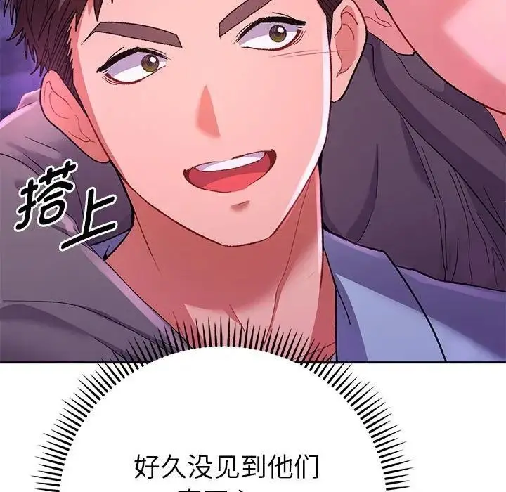 漫画《她们教会我的事》第1话第172张图