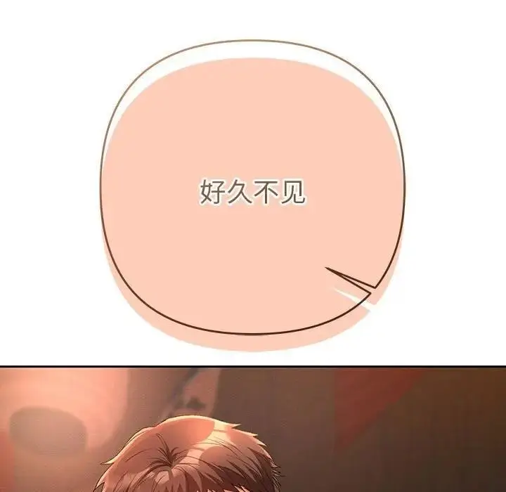 漫画《她们教会我的事》第1话第178张图