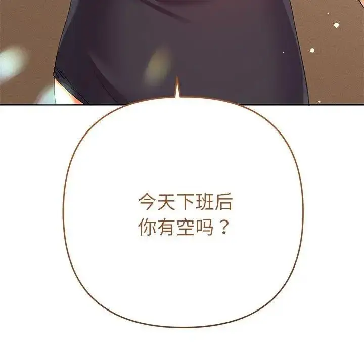 漫画《她们教会我的事》第1话第19张图