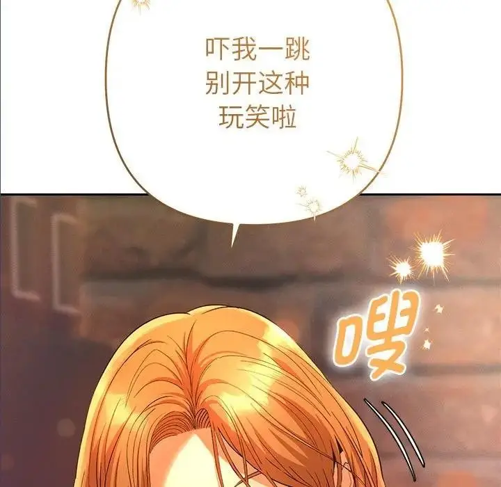 漫画《她们教会我的事》第1话第192张图