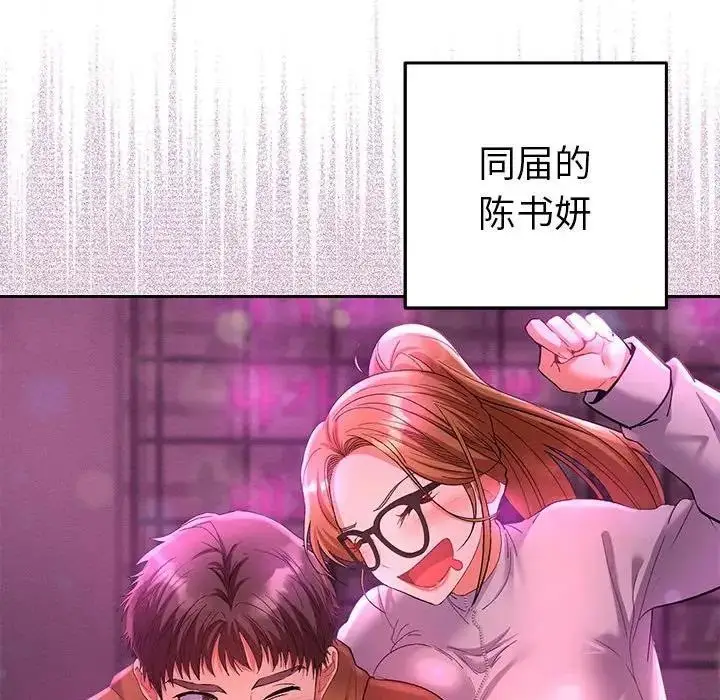 漫画《她们教会我的事》第1话第198张图