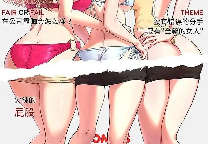 漫画《她们教会我的事》第1话第2张图