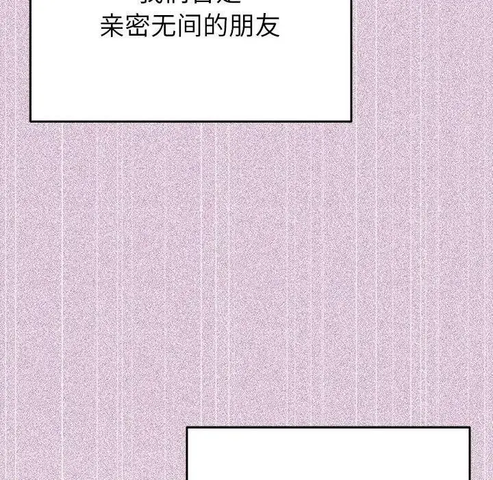 漫画《她们教会我的事》第1话第200张图