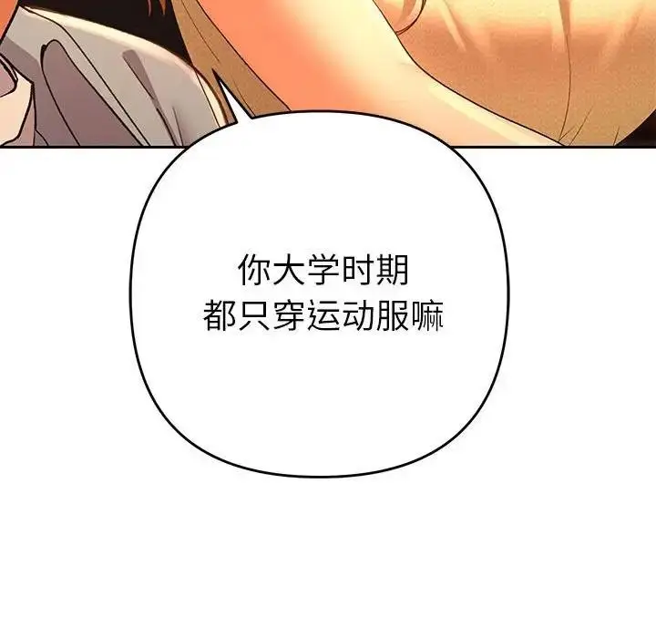 漫画《她们教会我的事》第1话第208张图