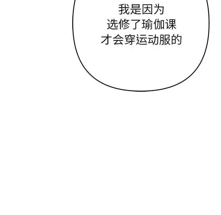 漫画《她们教会我的事》第1话第212张图