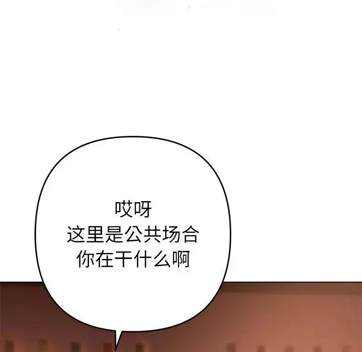 漫画《她们教会我的事》第1话第219张图