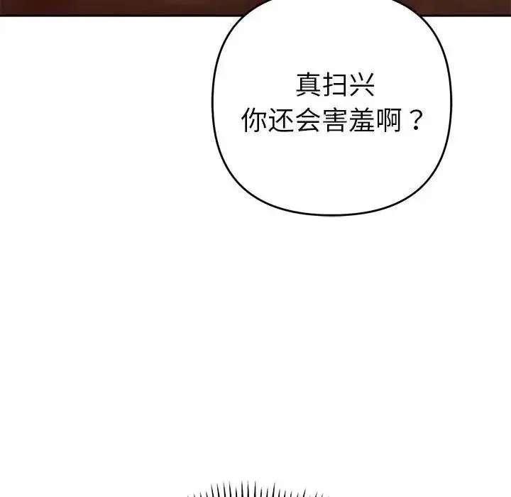 漫画《她们教会我的事》第1话第221张图