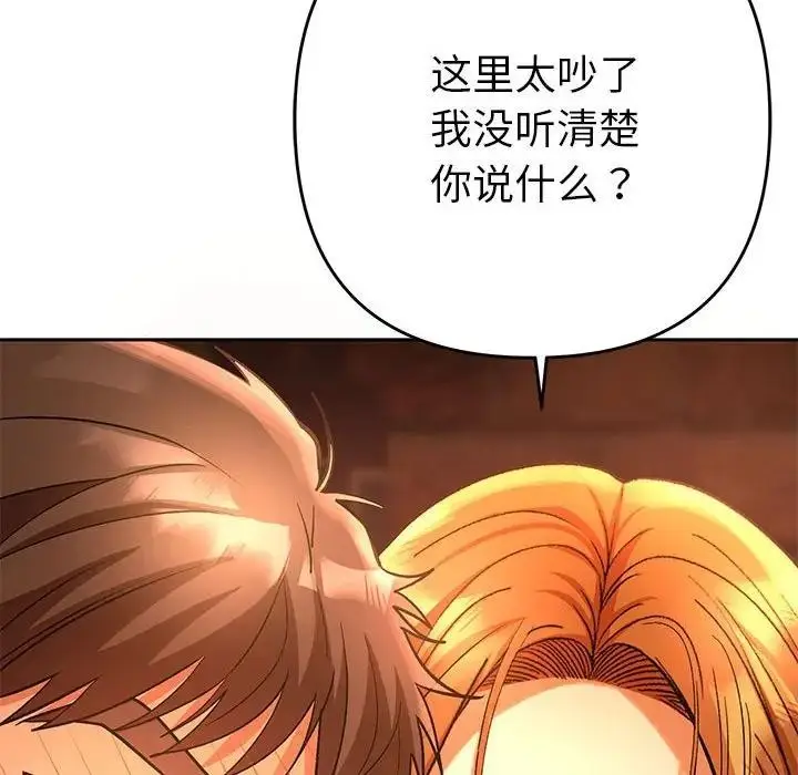漫画《她们教会我的事》第1话第225张图