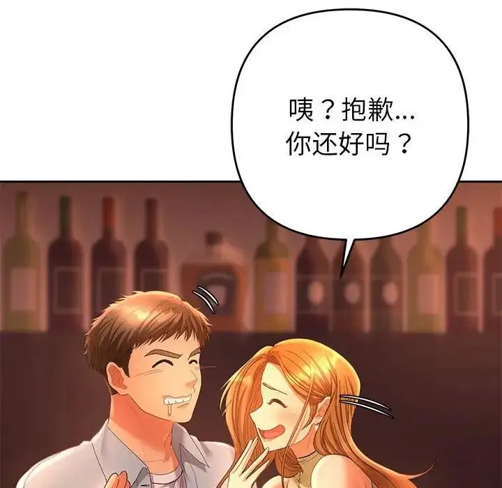 漫画《她们教会我的事》第1话第228张图